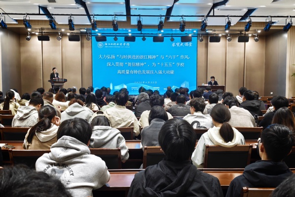 求实大讲堂_422.jpg 求实大讲堂_422.jpg